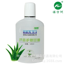 房正品三九999芦荟护肤甘油滋润保湿防干燥干裂全身使用120ml