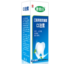 999口洁素喷剂止牙痛牙周炎口腔溃疡祛口疮口臭