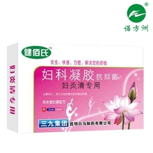 三九妇炎清凝胶
