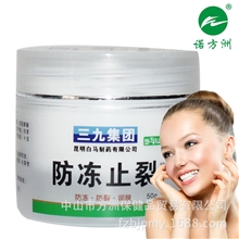 实体店正品999防裂护肤霜三九冬日补水保湿防冻裂修复润肤霜