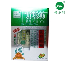好脸面祛痘嗜哩豪华套装。青春痘。粉刺。暗疮
