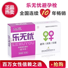成人性保健用品隐形安全套避孕套他她爱牌乐无忧避孕栓厂价批发