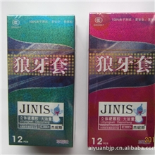 正品安全套狼牙套性趣安全套避孕安全套成人用品性用品