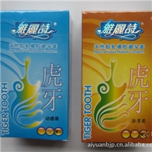 雅丽诗虎牙安全套避孕套情趣套