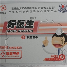 湿巾洁阴湿巾护理湿巾好医生盒装湿巾20片装妇科保健品