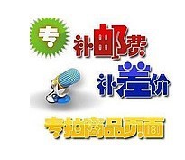 运费及订货差价（lishafuyou）