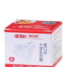 爱得利正品宽口径单个盒装十字孔奶嘴B082个月以上宝宝宽口奶瓶