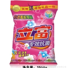 内衣/洗衣粉/洗衣粉批发批发/厂家直销/日化用品/洗涤用品/散装
