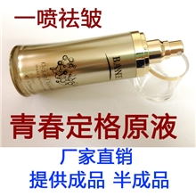 美容院青春定格原液液态整形原液面部精华祛皱液态整形水120ML