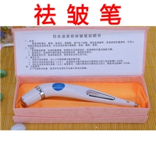 专业美容去皱笔按摩笔祛皱磁疗美容笔眼部去皱笔式按摩器