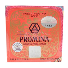 批发正品泰国保美雅人参珍珠膏11G防伪祛斑、祛痘、美白