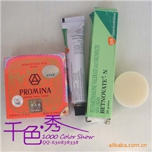 美容院专用搭配绿药膏+小白盒（黄油）+泰国保美雅人参珍珠膏