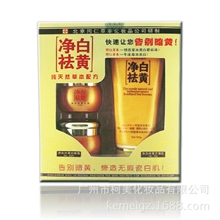 同仁草本医圣天下无斑祛斑三件套套医圣净白去黄三件套