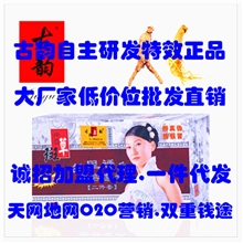 古韵神农斑草白里透红美容二件套批发,美白祛斑OEM/ODM一站式服务