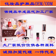 汉方古韵品牌化妆品自主研发生产,招网店代理，一件代发,区域加盟