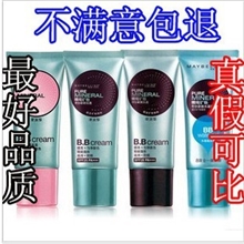 万宝莲bb霜30m防晒保湿遮瑕莹润/倍润/清润/水凝型四种