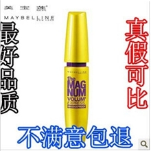 纽约万宝莲巨密睫毛膏9.2ml彩妆超浓密美睫妆黄胖子