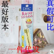 睫毛增长液睫毛营养修护液纤长浓密6.5ml