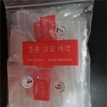 美甲假甲片韩标透明全贴/半贴500PCS