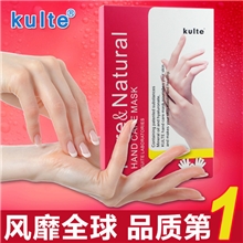 古莎/kulte韩国正品原装进口嫩白手膜批发一盒5片装招微信代理