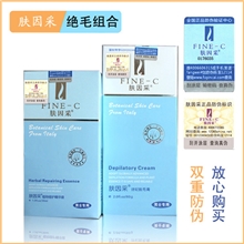 现货批发正品法国肤因采艾若薇脱毛膏永久绝毛膏一件代发