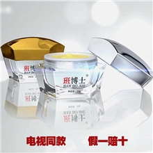 班博士祛斑霜批发祛斑美白护肤一次完成