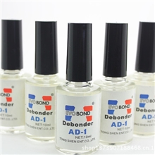 解胶剂AD-1无味快速溶解各种胶水解胶剂10ML美甲用品解胶剂