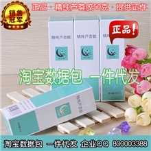 碧容雅精纯芦荟胶50g滋润保湿祛痘修复正品芦荟胶批发一件代发