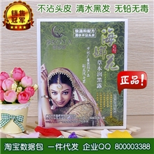 碧容雅印度海娜花一洗黑带二维码双防伪染发海娜花正品厂家批发