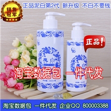 碧容雅魔白SPA洗浴泥280ml魔白火山洗澡泥沐浴露正品泥白魔白批发