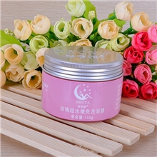 碧容雅玫瑰超水嫩免洗面膜睡眠美白面膜正品化妆品批发代发