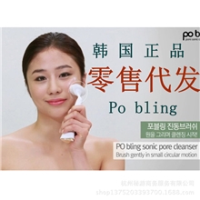 批发零售韩国洗脸刷pobling/电动洗脸刷pobling洁面仪