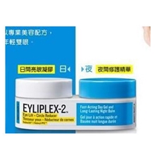 2日夜奇迹全能眼霜2*10ML