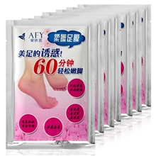 爱肤宜柔嫩足膜去死皮去角质足霜去老茧脚膜嫩白美足贴批发