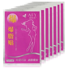 爱肤宜瘦身贴中药减肥瘦身霜瘦腿膏减肥贴瘦肚子广州厂家批发