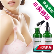 工厂供应强效美乳丰胸精油OEM代加工迅速加大乳房安全无刺激
