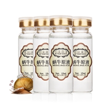 直供订做蜗牛原液OEM代加工嫩滑肌肤提防皱纹产生抗衰老