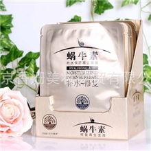 正品形象美蜗牛素美白补水紧致舒敏修复再生面膜四种功效盒/30片
