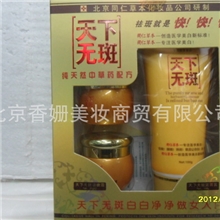 同仁堂同仁草本天下无斑祛斑系列、美白祛斑三件套