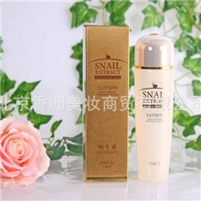 形象美蜗牛素美白补水多效柔肤水120ml美白补水保湿柔肤水