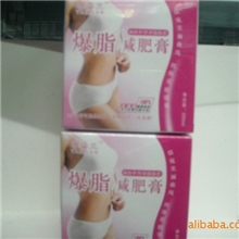 供应雅姿兰瘦身膏爆脂减肥膏瘦身膏