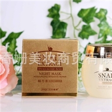 形象美蜗牛素胶原美白睡眠面膜120g免洗美白嫩肤