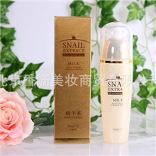 形象美蜗牛素美白补水多效乳液100ml美白补水保湿乳液
