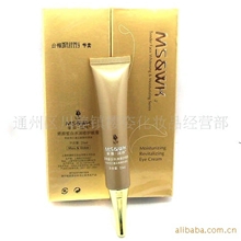 上海蜜雪薇琪娇颜皙白水润修护眼霜淡纹修护