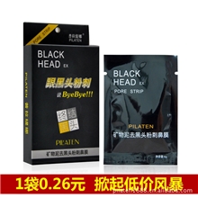 厂家直销普拉缇娜矿物泥去黑头鼻膜批发祛黑头鼻贴正品