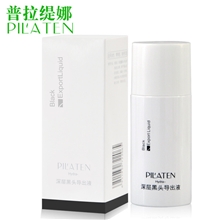 普拉缇娜护肤品黑头导出液深层毛孔收毛孔正品黑头导出液