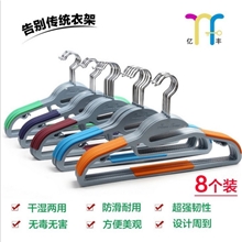 亿丰厂家直销干湿两用衣架批发韩国homepower防滑衣架魔术衣架
