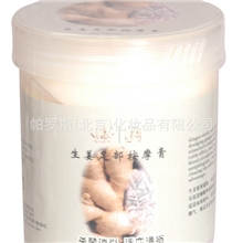 生姜足疗膏生姜驱寒通络足疗按摩膏按摩油