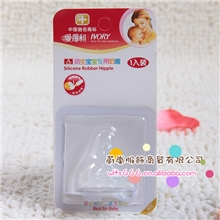 爱得利初生宝宝新生儿专用标准口径小十字孔奶嘴B20