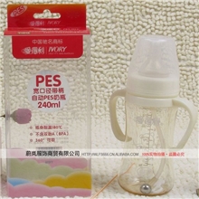 爱得利宽口径带手柄吸管奶嘴PES高耐热顶级奶瓶240mlY1016